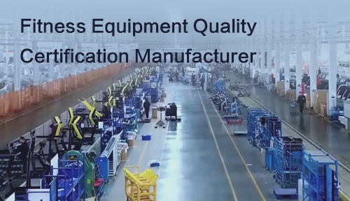 Fitness Equipment Quality Certification Manufacturer